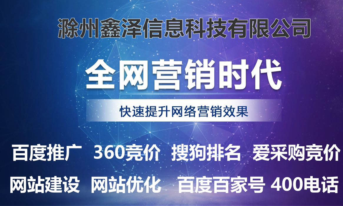 全網(wǎng)競價(jià)推廣有什么好處和優(yōu)勢