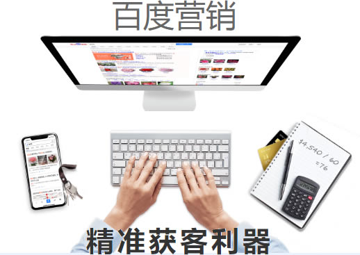 百度營銷（百度右側(cè)第一位）