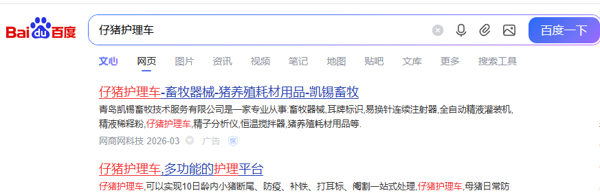 鑫澤科技成功簽約青島凱錫惠牧器械科技有限公司