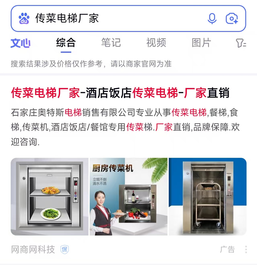 鑫澤科技成功簽約石家莊奧特斯電梯銷(xiāo)售有限公司