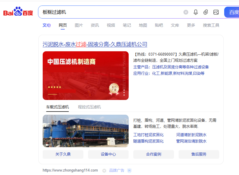 鑫澤科技成功簽約河南久鼎壓濾機(jī)有限公司