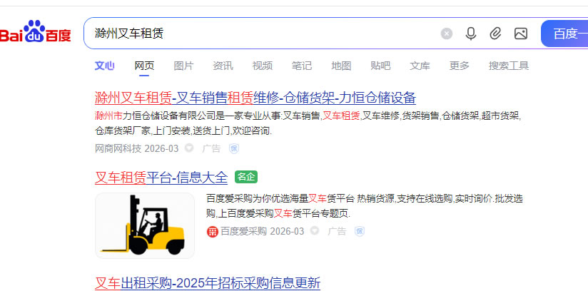 鑫澤科技成功簽約滁州市力恒倉(cāng)儲(chǔ)設(shè)備有限公司